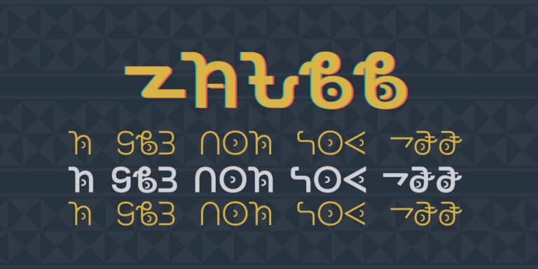 Descolonización de la tipografía: creación de tipos para los sistemas de escritura africanos |  Tapivanashe Sebastián Garikayi |  marzo 2022